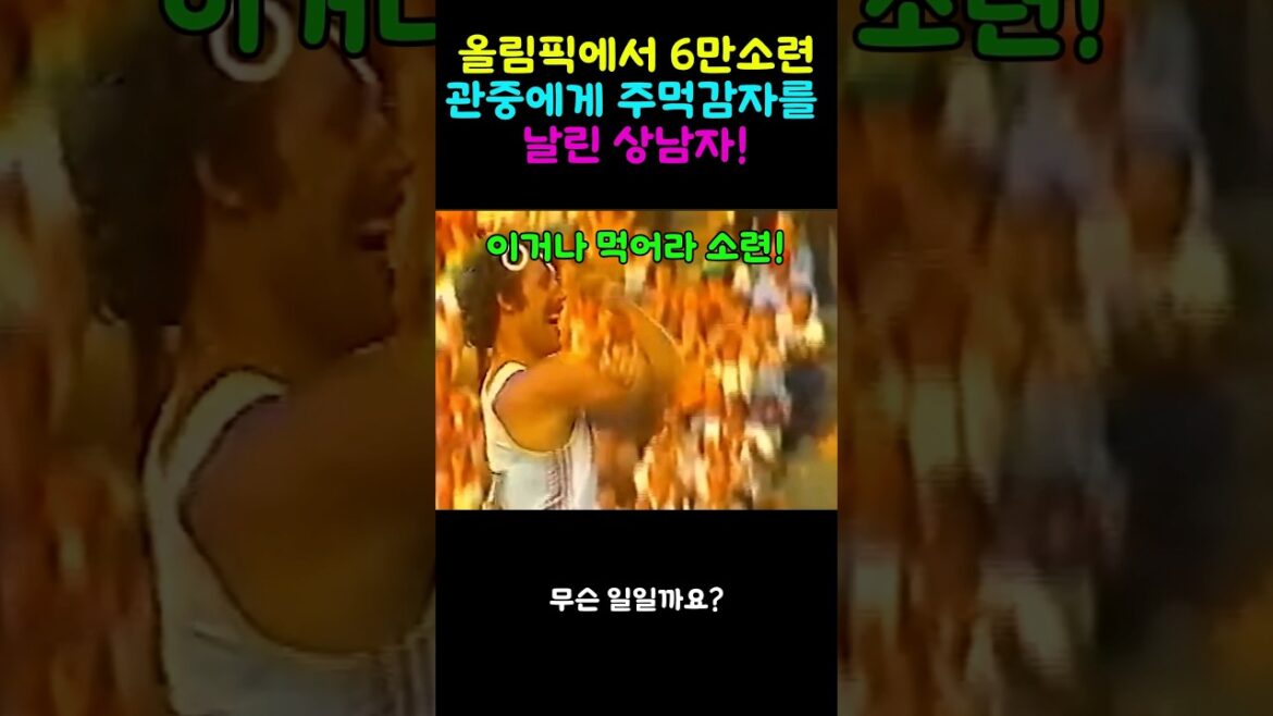 The man who threw a punch at a Soviet spectator at the Olympics!