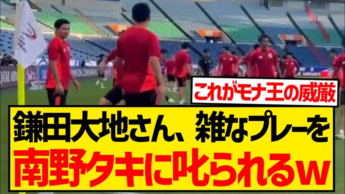 [Sad news video]Daichi Kamata is threatened by Takumi Minamino, "Don't do it with your toes, Daichi!" wwwww