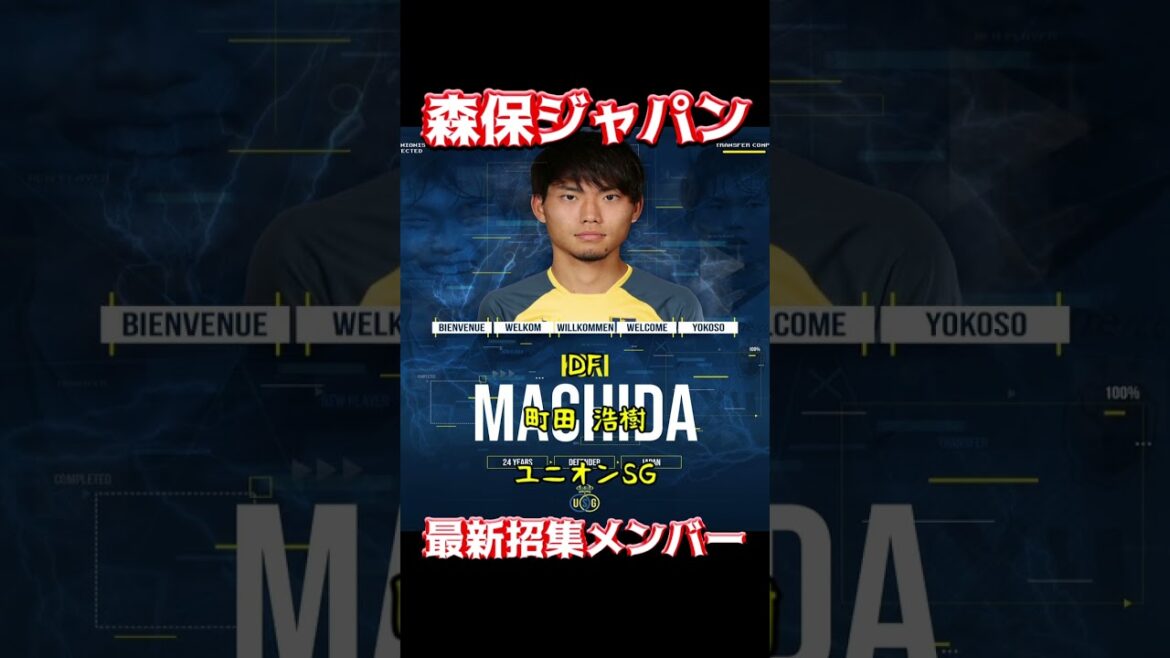 Moriyasu Japan's latest squad