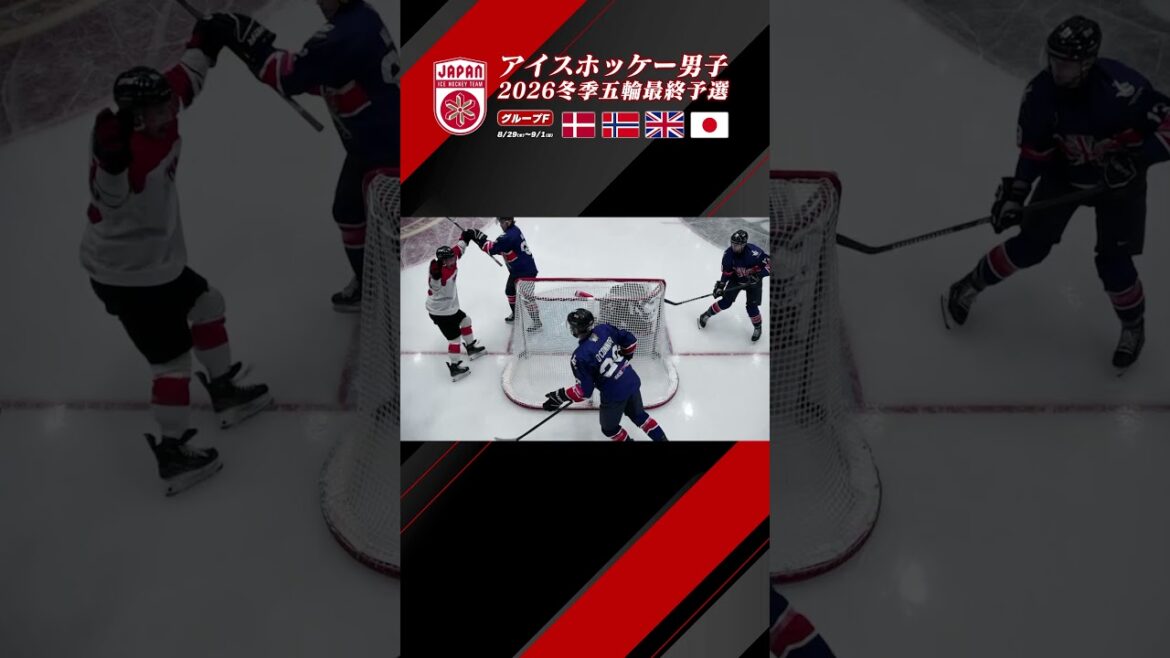 [Super Play]🇯🇵Japan vs Great Britain 🇬🇧 🏒Men's Ice Hockey Olympic Final Qualifier! #short #icehockey #KosukeOtsu