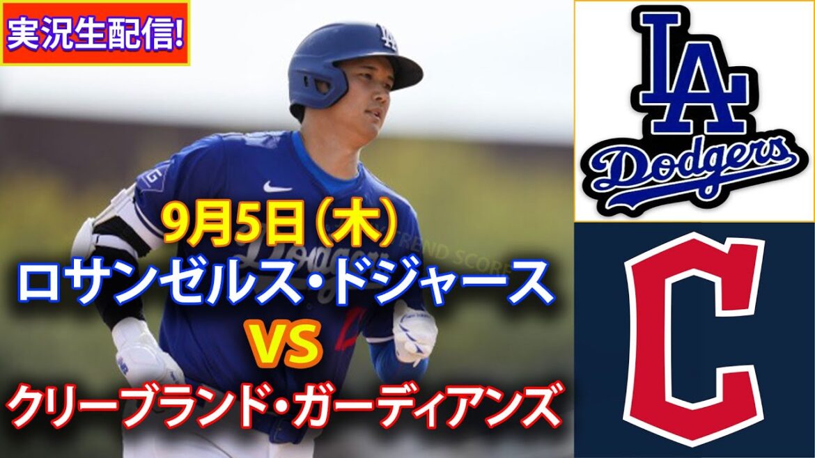 Friday, September 6th[Shohei Otani]Los Angeles Dodgers vs Cleveland Guardians, Live MLB The Show 24 #Shohei Otani #Dodgers