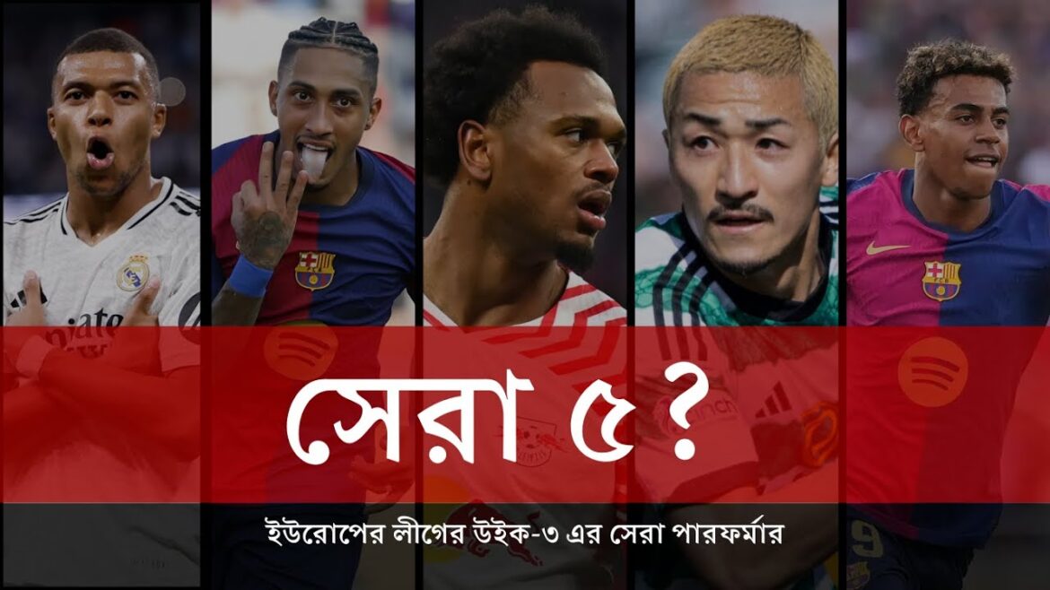 Top 5 Players of Europe League Gameweek 3 | Mbappe, Yamal, & Raphinha’s Best Performances