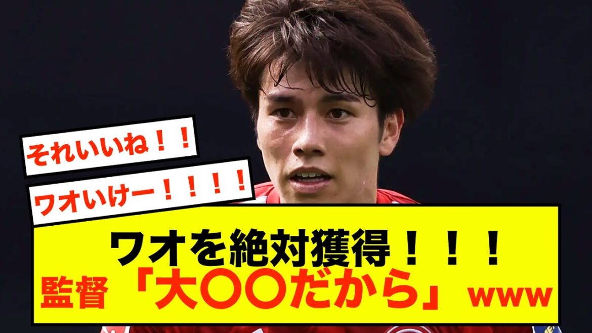 [Shocking]The reason why Ao Tanaka of Dusseldorf is a must-win...