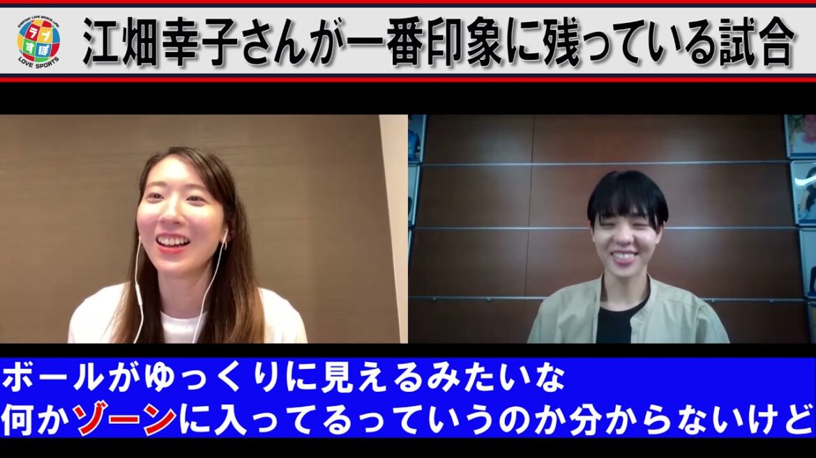 Former Japan women's volleyball representative at the London Olympics, what was the most memorable game for Sachiko Ebata?[Volleyball]