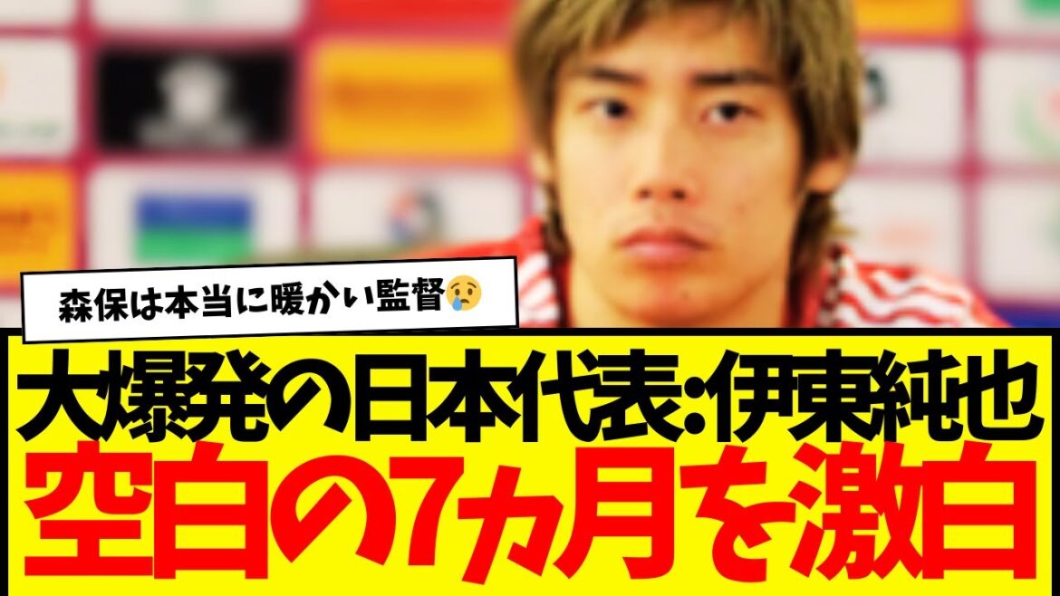 [Shocking revelation]Junya Ito talks about the seven months of silence... Moriyasu... is he the best? How long will Shincho keep quiet? lol