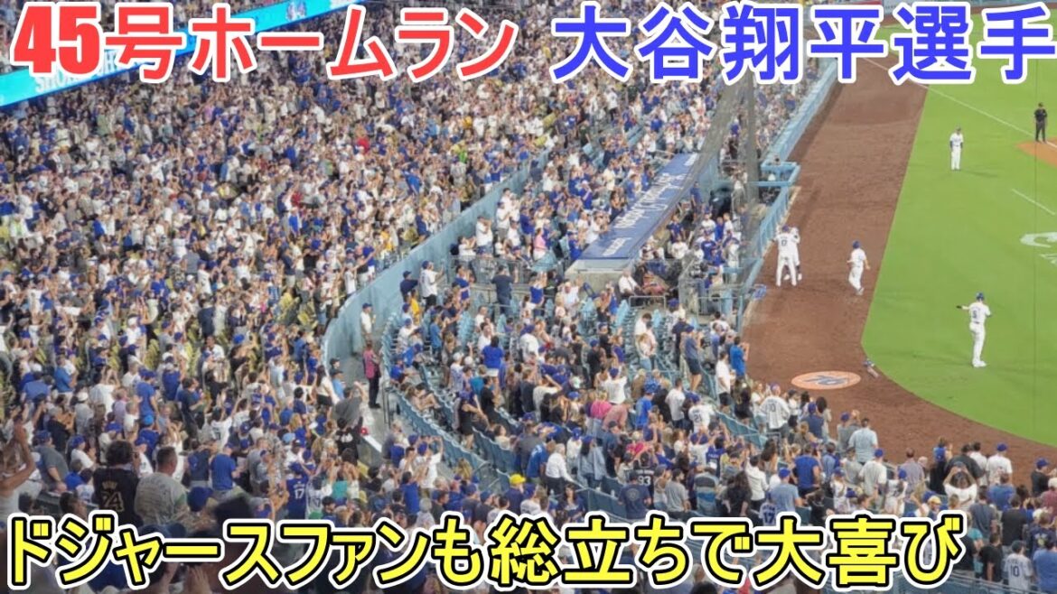 ㊗️The 45th home run is just a milestone ~[Shohei Ohtani]vs. Cleveland Guardians ~ Series first game ~ Shohei Ohtani 45th HR vs. Guardians 2024