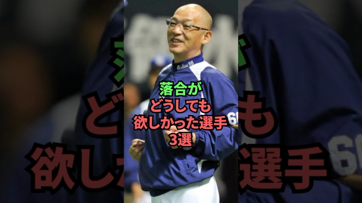 Three players that Ochiai desperately wanted