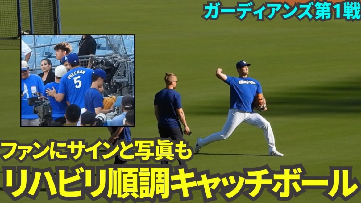 Shohei Ohtani plays catch for rehabilitation before the game! At the end, he signs autographs for fans and takes photos![Local video]September 7, Dodgers vs. Guardians Game 1