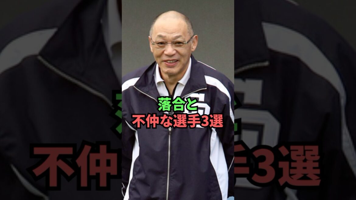 3 players who are not on good terms with Hiromitsu Ochiai