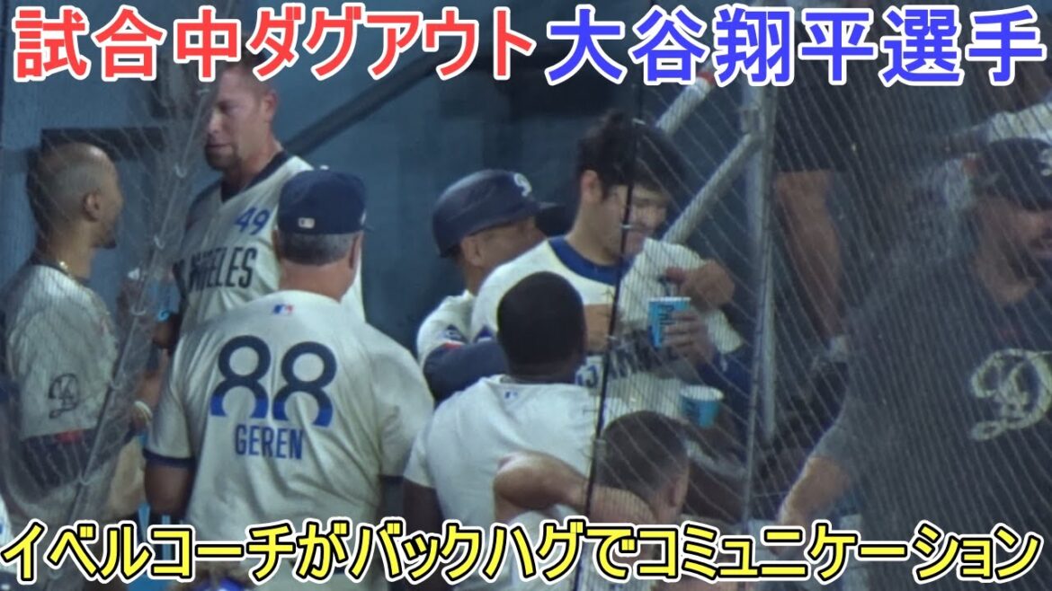 Dugout during the game - Coach Ibel gives a back hug -[Shohei Ohtani]Shohei Ohtani vs Guardians 2024