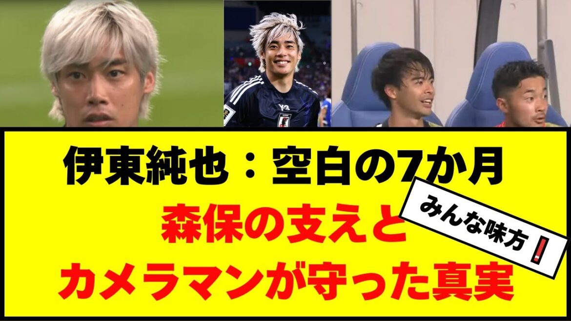 [Junya Ito]The truth protected by Coach Moriyasu and the cameraman who continued to support him behind the scenes during the seven-month hiatus - "He contacted me every time"
