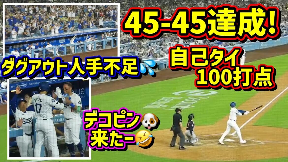 Unprecedented! ️Shohei Ohtani achieves 45-45 🎉 He hit me on the head 🤣 At that time, Rojas was in the dugout...[Local video]9/6 vs Guardians Shohei Ohtani Home Run