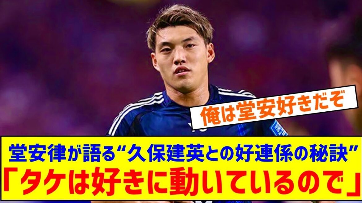 "Take moves as he pleases," says Ritsu Doan, revealing the secret to his good teamwork with Takefusa Kubo. "I'm a player who can be surprisingly considerate."
