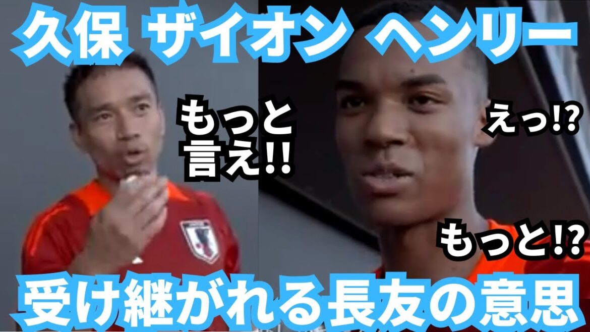 Looking at Yuto Nagatomo’s behavior, the determination and laughter that will be passed on to Takefusa Kubo and the younger generation Looking at Yuto Nagatomo's behavior, the determination and laughter that will be passed on to Takefusa Kubo and the younger generation