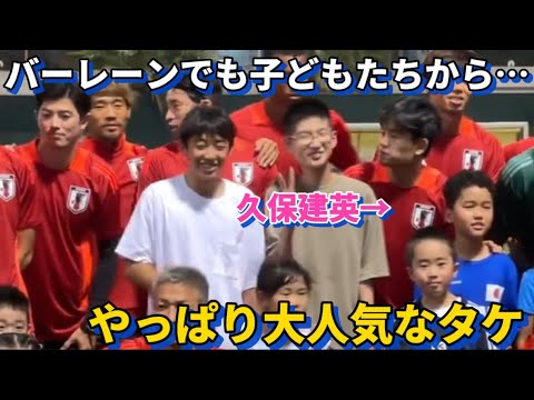 Takefusa Kubo is also very popular among local children in Bahrain! Takefusa Kubo is also very popular among local children in Bahrain!