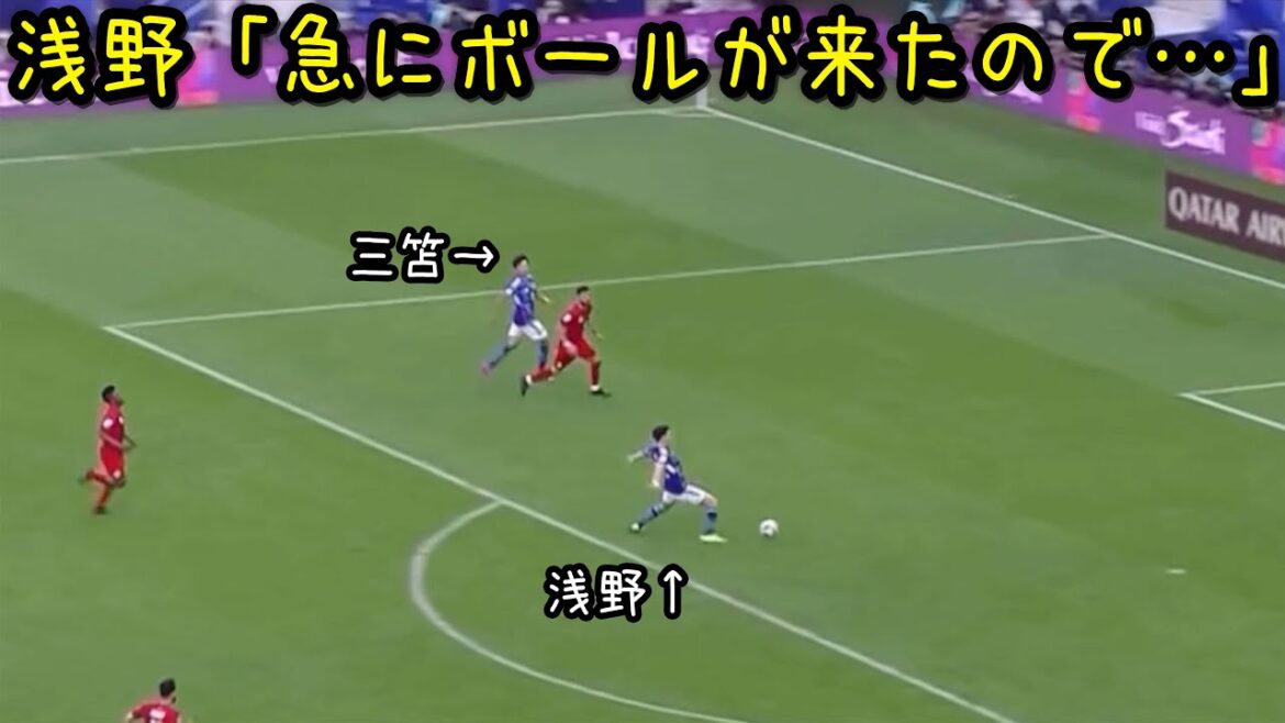 Takuma Asano messes up Mitoma's pass in the match against Bahrain