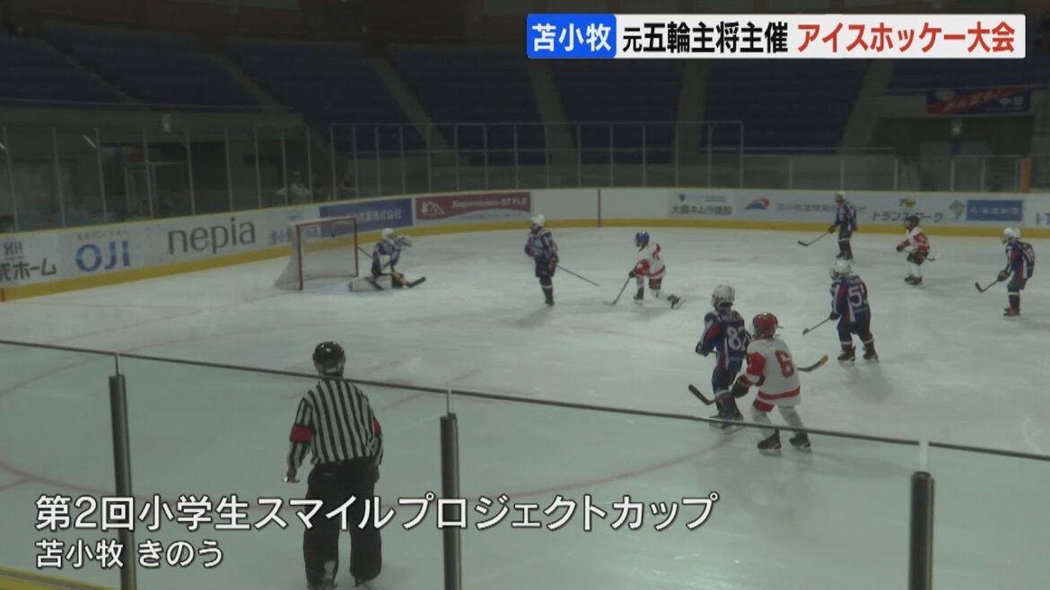 [Ice hockey]Elementary school students from across the country gather in tournament hosted by former Olympic captain to promote the sport