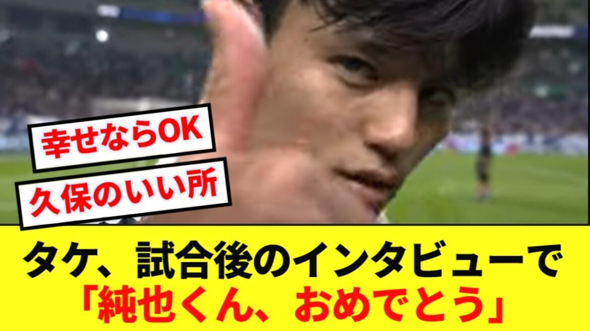 Here are the good points of Japan national team player Takefusa Kubo that everyone praises