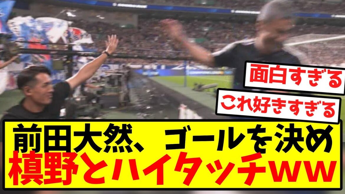 [LOL]Maeda Daizen scores a goal and high-fives Makino LOL