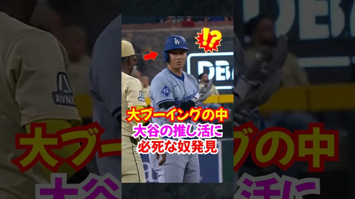 Perdomo's "support for Shohei Otani" is admirable..Rival match against the Diamondbacks in the same division #ShoheiOtani #Otani #episode
