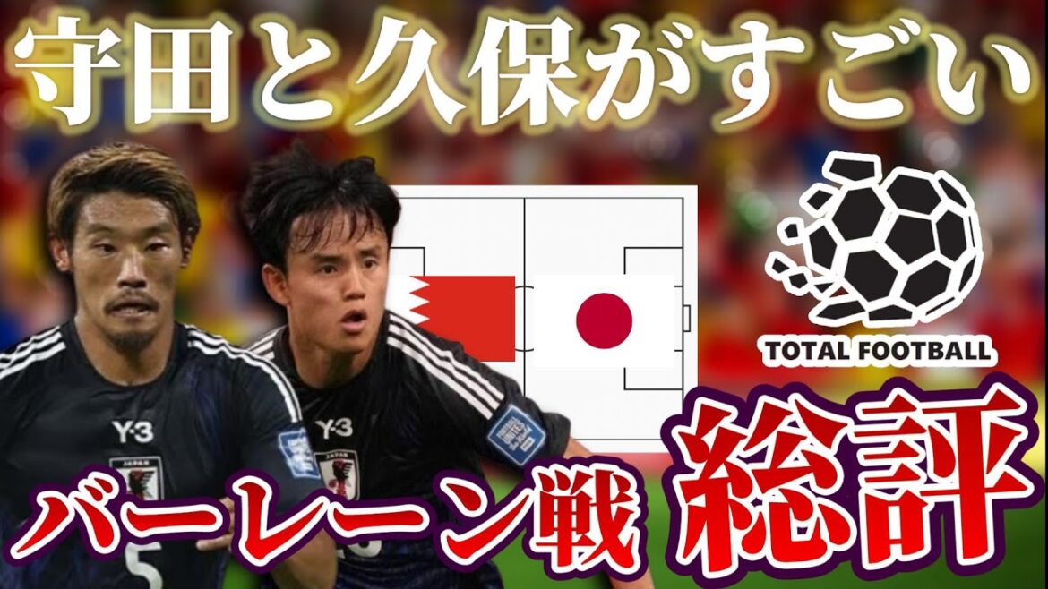 [Japan National Football Team]Game master Hidemasa Morita and difference maker Takefusa Kubo | World Cup Asian Final Qualifiers Bahrain vs Japan