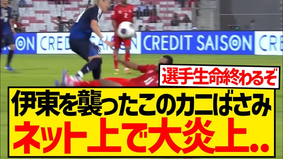 [Vicious]The crab tackle that attacked Junya Ito caused a huge uproar as Takefusa Kubo and Wataru Endo also got angry...