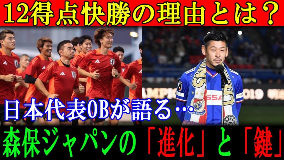 [Bahrain victory]"What was the reason for the 12-goal victory in the final World Cup qualifier?" Former Japan national team player talks about Moriyasu Japan's "evolution" and "key"