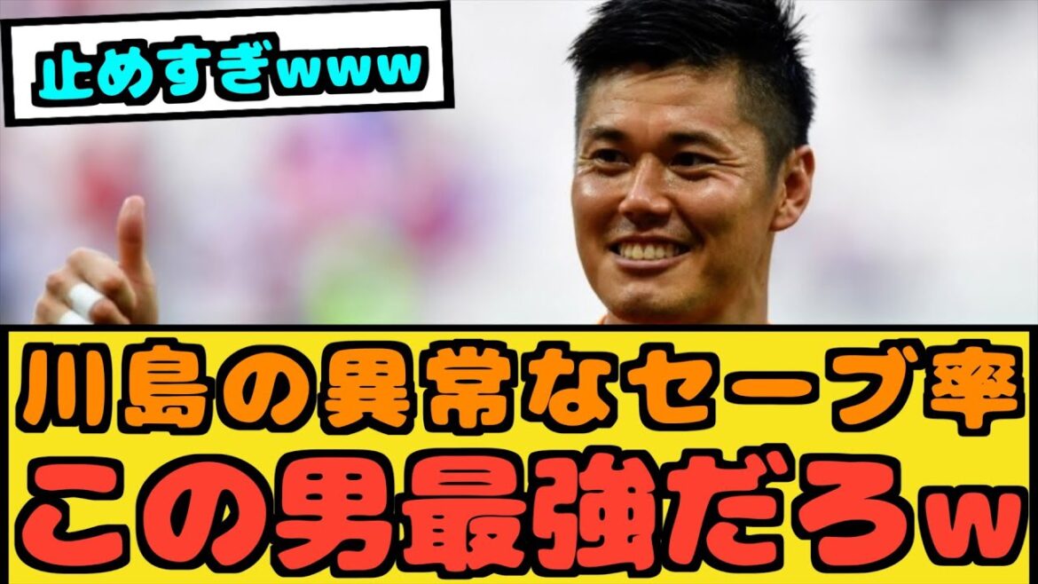 [Good news]Eiji Kawashima's save rate is amazing lol[NanJ reaction]