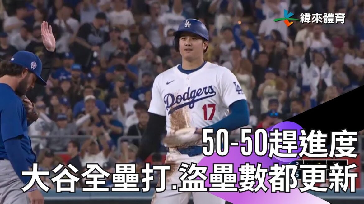 #MLB #大谷香平#50-50 Keep up with the progress! The 47th homer and 48th steal of the season were released in the same field. #MLB #大谷香平#50-50 Keep up with the progress! The 47th homer and 48th steal of the season were released in the same field.