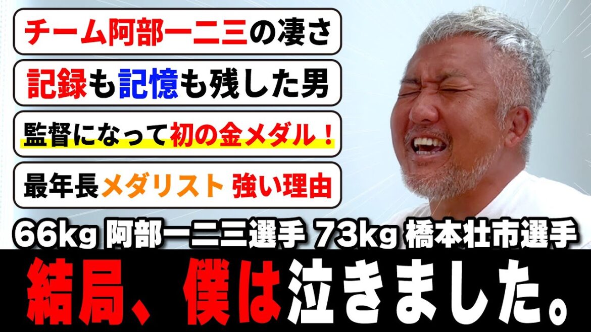 [Olympic Review]I discovered the secret to the strength of athletes Hifumi Abe and Soichi Hashimoto[Hifumi Abe, Soichi Hashimoto, Olympics]