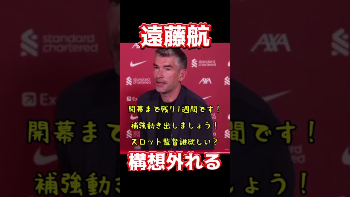 Endo Wataru out of the picture Endo Wataru out of the picture