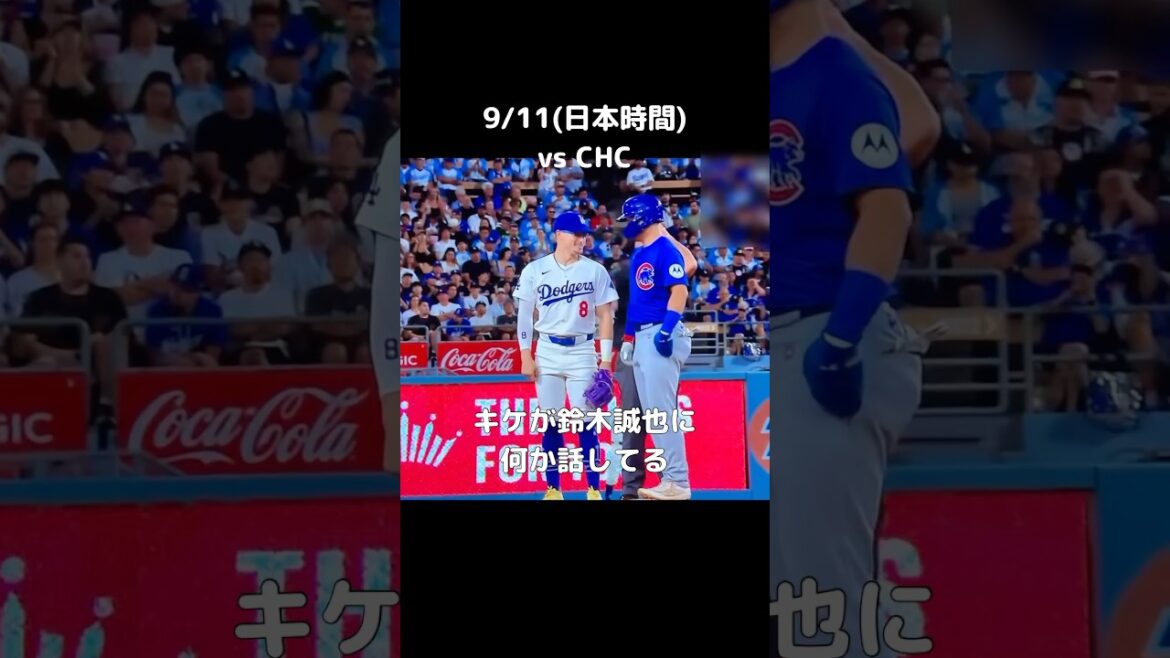 Kike was talking to Seiya Suzuki #shorts