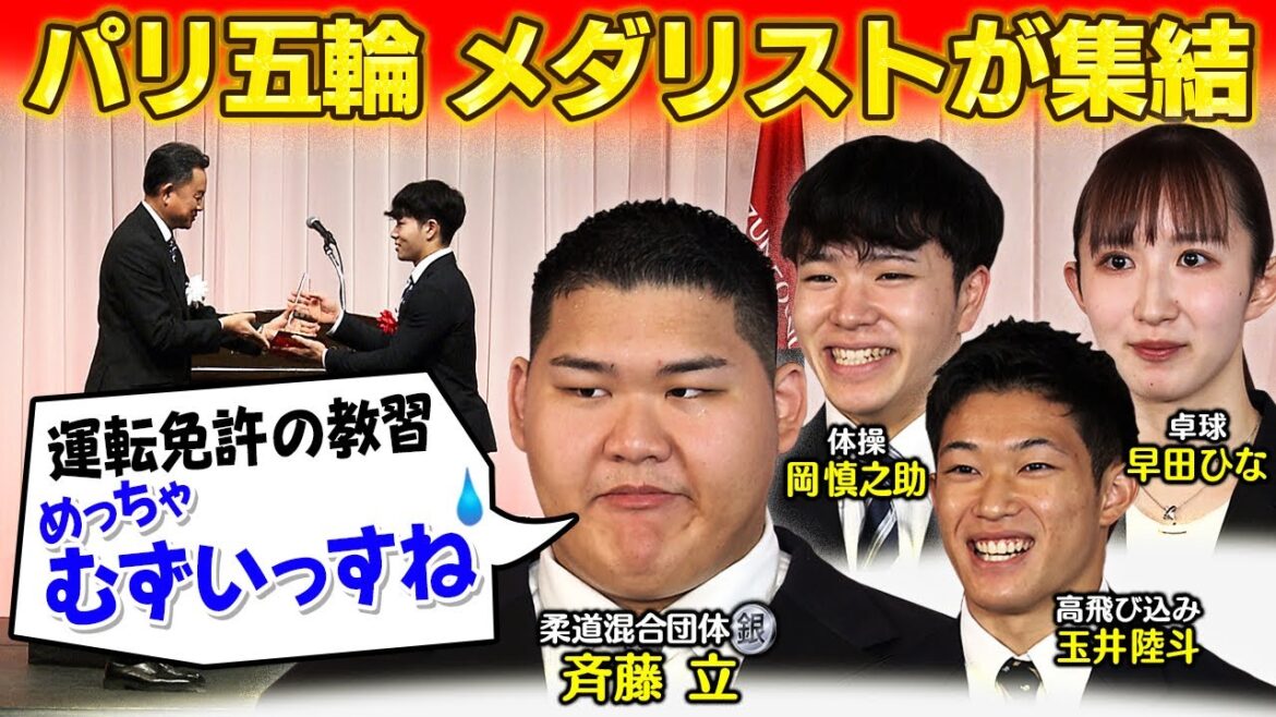 [What's happening after the Paris Olympics?]Hayata Hina, Oka Shinnosuke, Tamai Rikuto and others gather! Saito Ryu "Getting a driver's license is difficult" | Kozuki Sports Award Ceremony