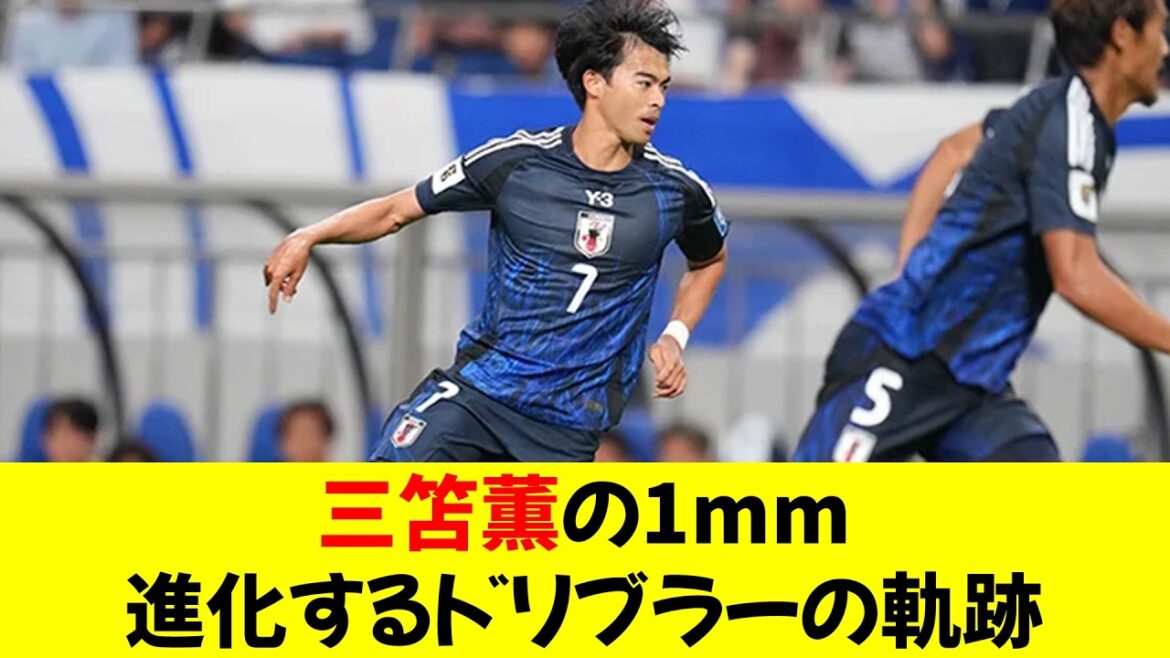 Kaoru Mitoma's 1mm: The evolution of the dribbler[Player career]