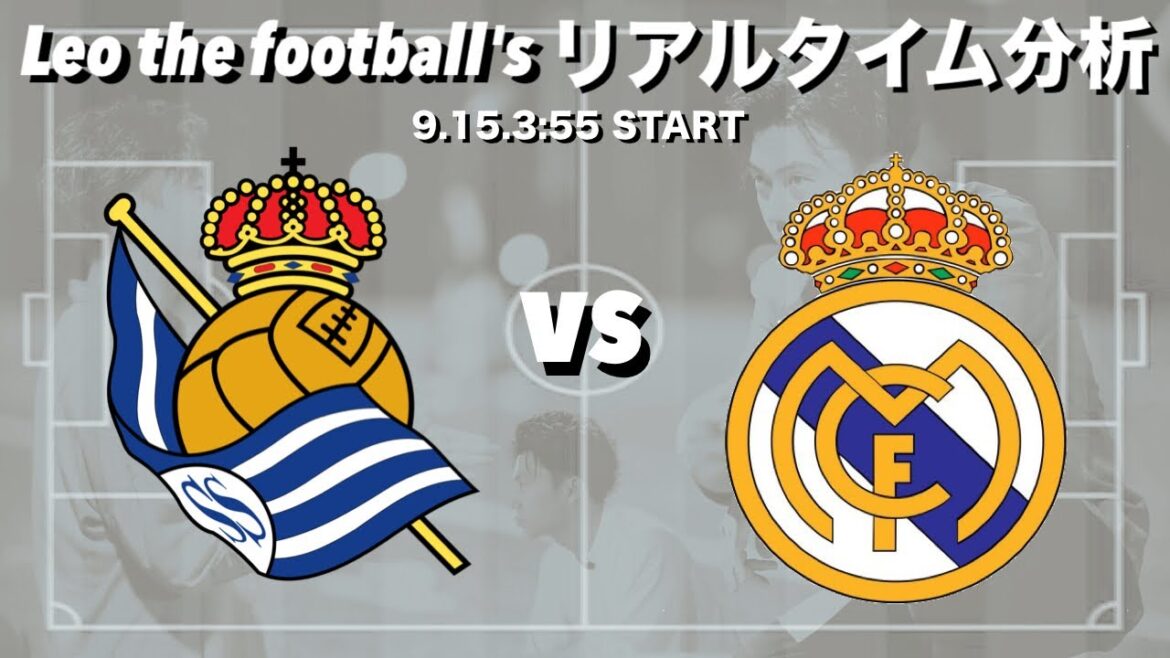 Takefusa Kubo starting lineup🇯🇵 Sociedad vs Real Madrid[Real-time analysis]*Available for a limited time