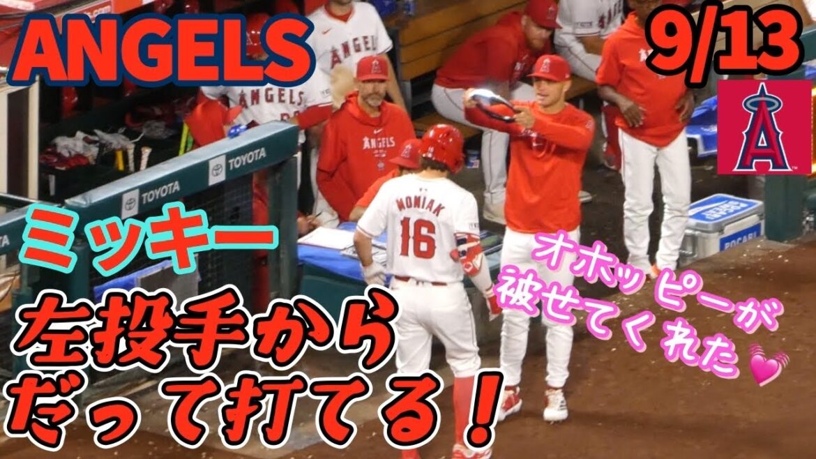 Moni hits off the left-handed pitcher, Yusei Kikuchi! Sua-chan pitches four innings without giving up a run! Lol Super rare! Drury-san’s smile♡ Moni hits off the left-handed pitcher, Yusei Kikuchi! Sua-chan pitches four innings without giving up a run! Lol Super rare! Drury-san's smile♡