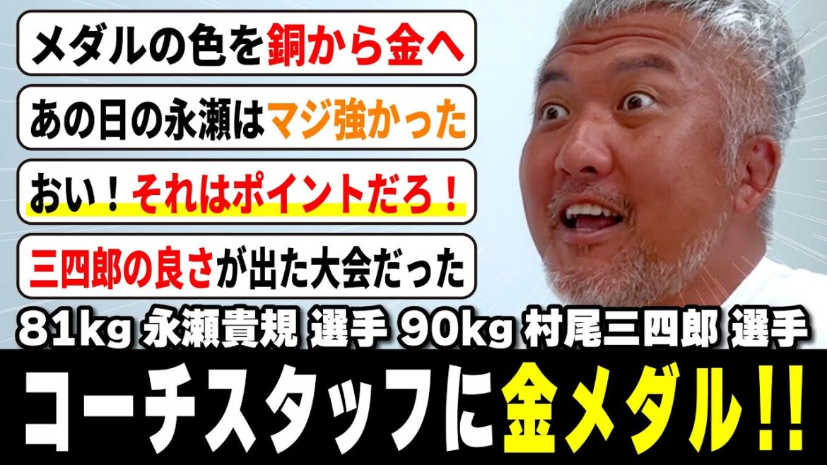 [Olympic Review]Change the medal color from bronze to gold! Nagase was really strong that day[Nagase Takanori, Murao Sanshiro, Olympics]