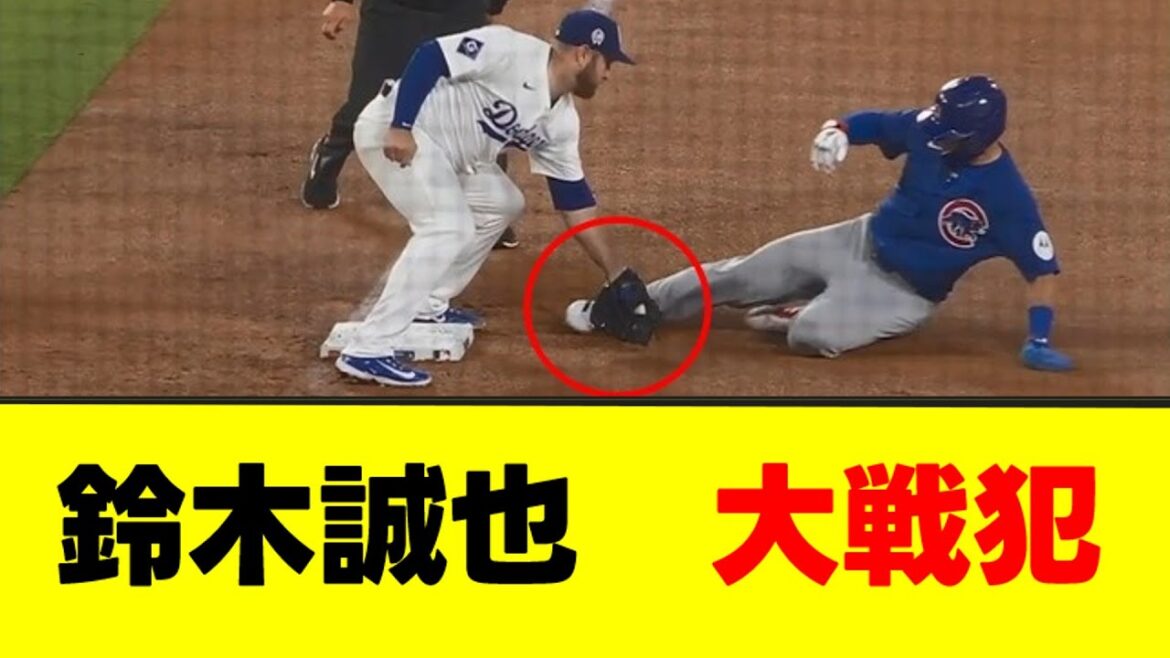 [Hilarious]Seiya Suzuki, in the top of the 9th inning, mysteriously steals 3rd base and is a major war criminal lol[NanJ Summary][2ch 5ch]