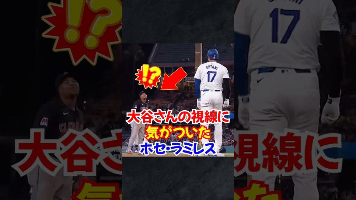 Shohei Otani’s facial expression at the Guardians is a hot topic… Jose Ramirez also seems happy… #ShoheiOtani #episode #Otani Shohei Otani's facial expression at the Guardians is a hot topic... Jose Ramirez also seems happy... #ShoheiOtani #episode #Otani