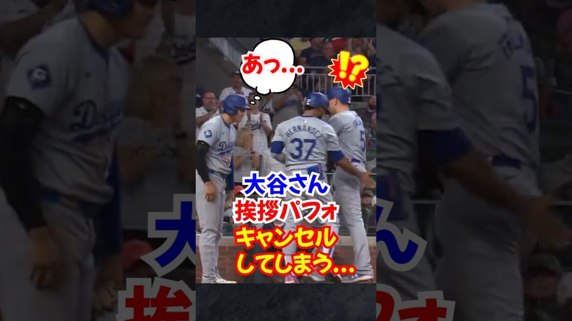 Shohei Otani tried to congratulate Freeman with a "greeting performance"... #ShoheiOtani #Freeman #Dodgers