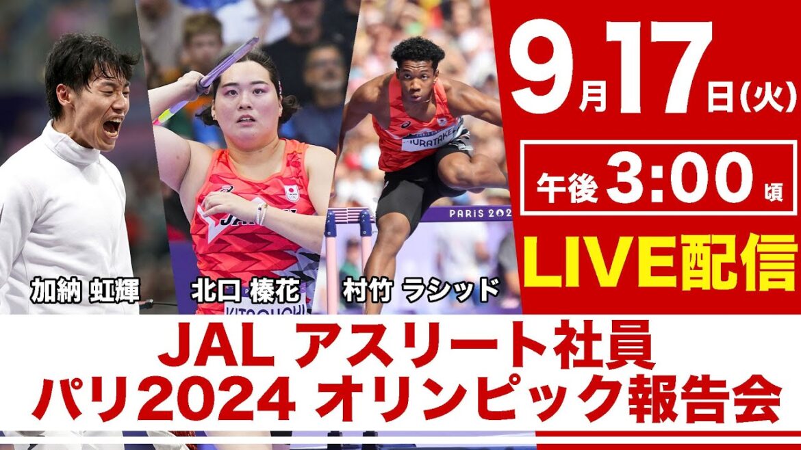 [JAL Athlete Employee Paris 2024 Olympics Press Conference]Koki Kano/Shinka Kitaguchi/Rashid Murataka[9.17]