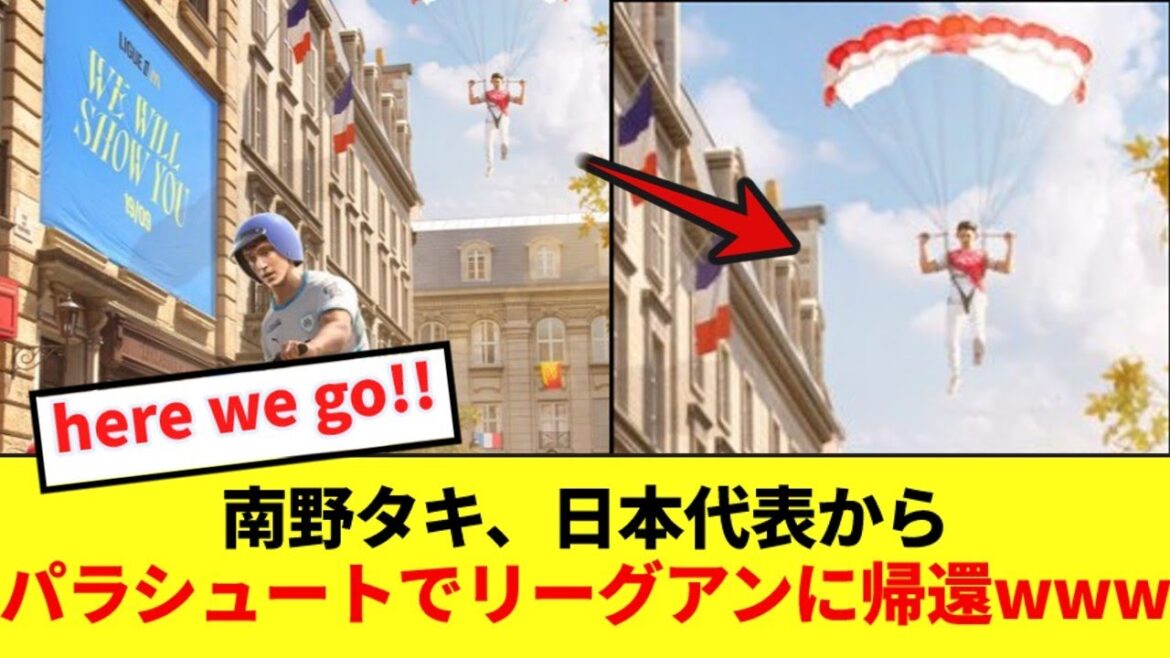 Mona King Taki, who returned from the Japan national team, is teased by the Ligue 1 official lol