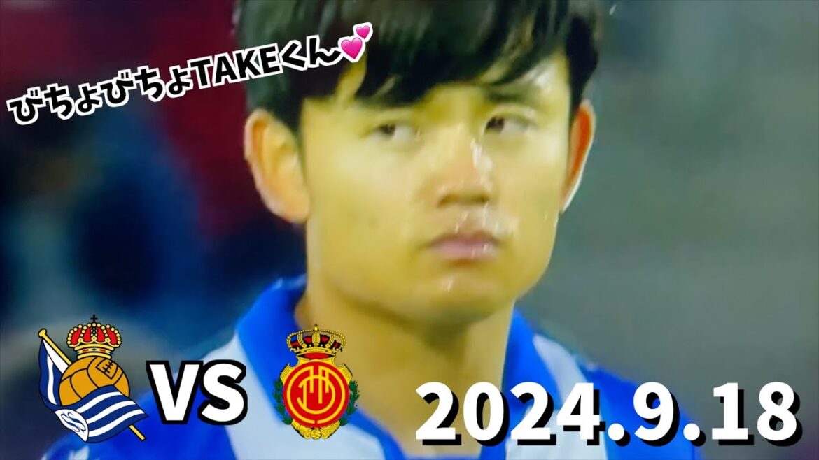 [Kubo Takefusa]The match where even TAKE was shouting out loud, the trap was amazing