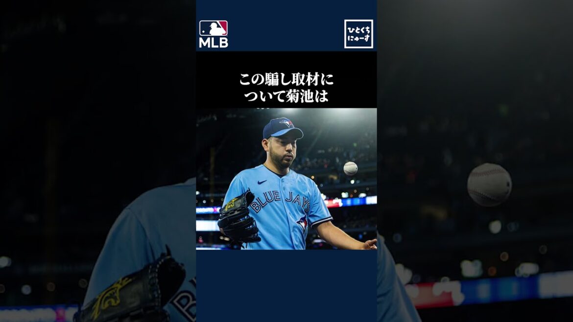 [Yusei Kikuchi]Nikkan Sports deceives Yuusei Kikuchi into going to an interview, sparking outrage[Baseball/Emotional]