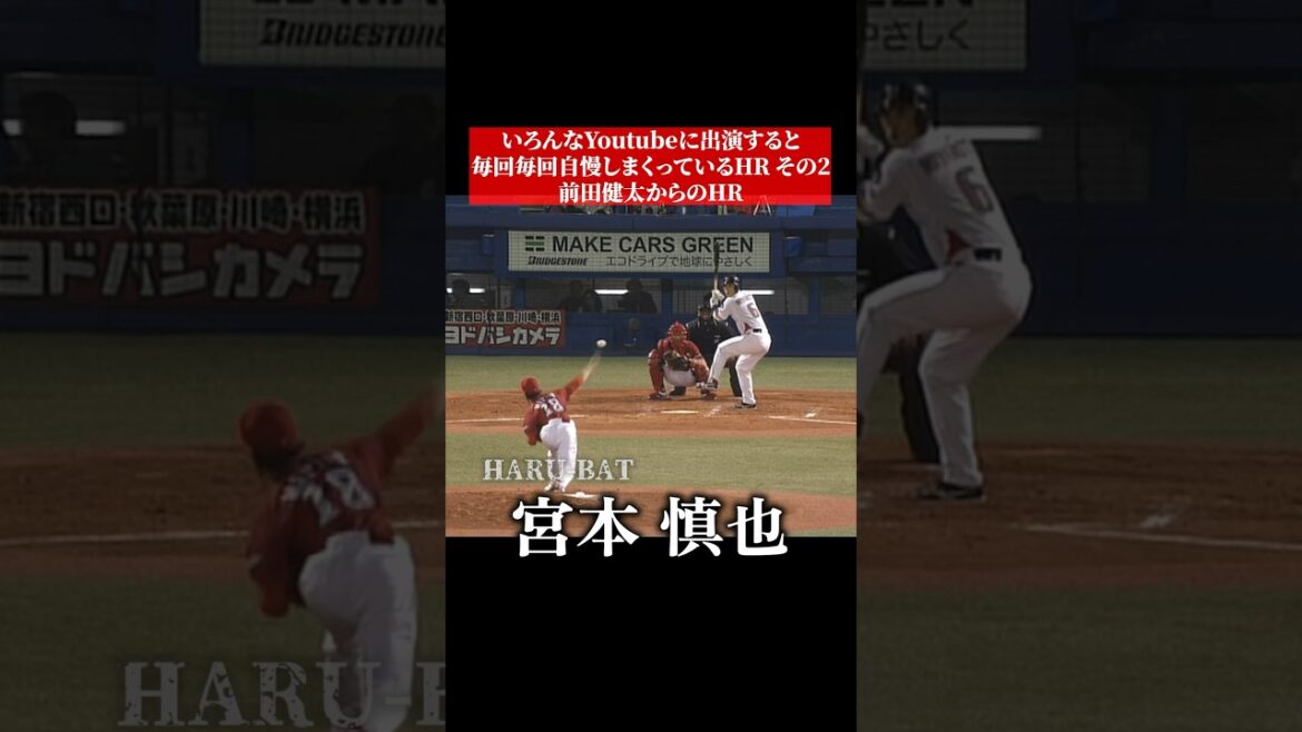 Shinya Miyamoto hits a home run off Kenta Maeda #shorts