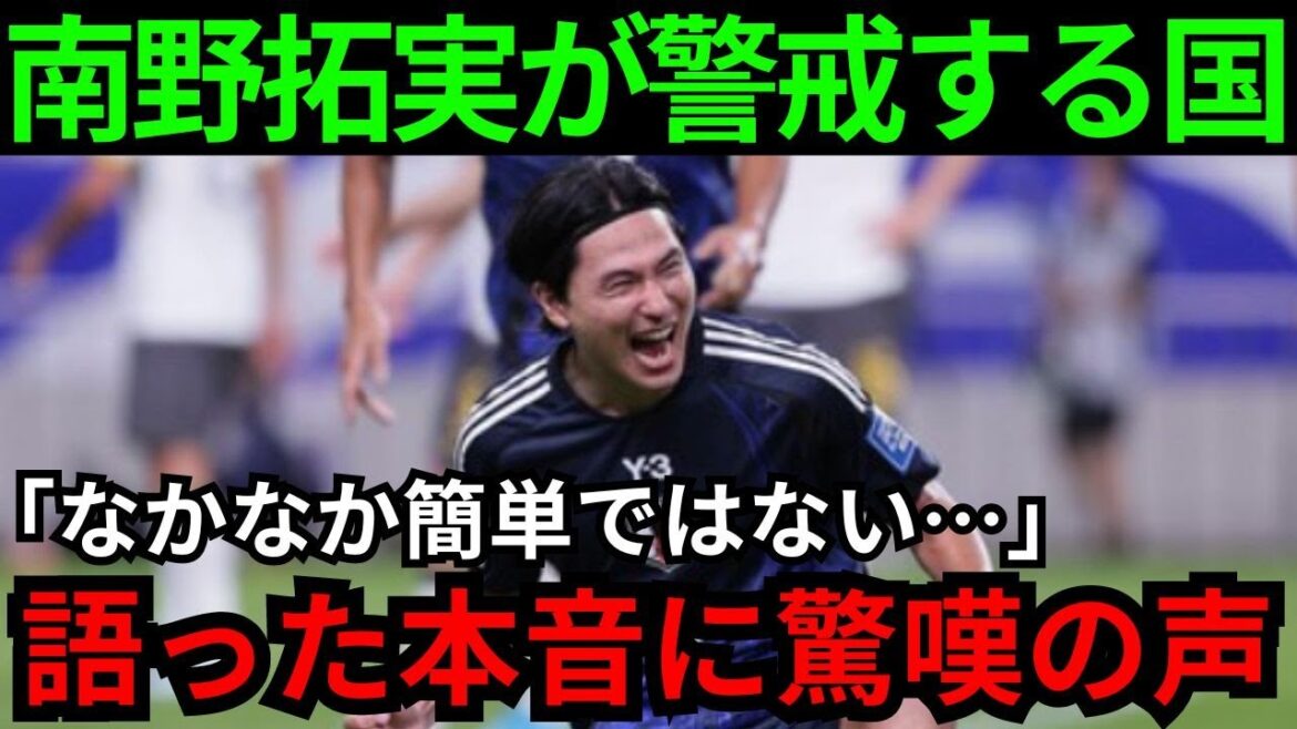 [Soccer]"We can't let our guard down" Minamino Takumi reveals the only country he is wary of in the final Asian qualifying round for the World Cup! Fans are astonished by the results of a selection of Japan's greatest players by field[Overseas reactions]