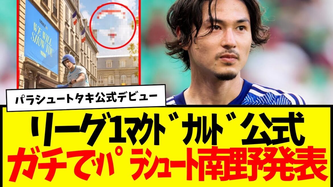 League 1 Official: Minamino really completes the parachute lol League 1 Official: Minamino really completes the parachute lol