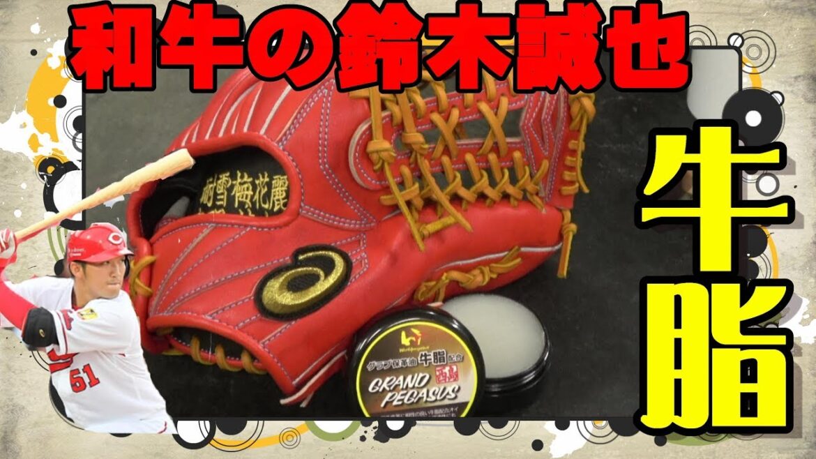 [Conquering Wagyu Leather]I want to save the custom-made Suzuki Seiya model glove with beef tallow[World Pegasus]