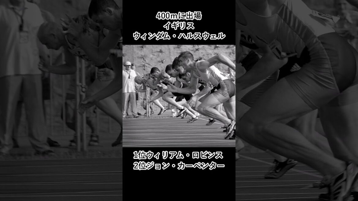 Olympic solo race trivia #shorts #Olympics