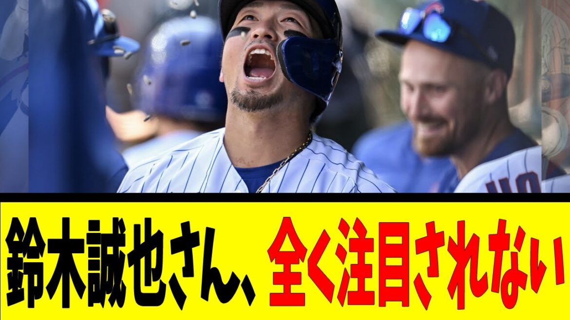 Seiya Suzuki gets no attention at all[Reactions][Baseball Reactions][NanJ NanG Baseball Reactions][2ch 5ch]
